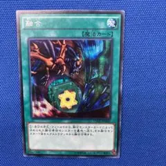 融合15AX-JPM45シークレットレア