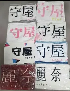 櫻坂 守屋麗奈 マフラータオル 歴代 11本セット - メルカリ