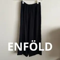 ENFOLD エンフォルド ブラック ワイドパンツ