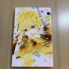 Honey Lemon Soda 7巻