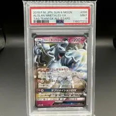 【PSA10】キュウコン ポケモンカードweb 034/048 アンリミ 2025年最新】キュウコン psa10の人気アイテム - メルカリ