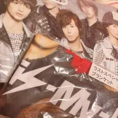 Kis-My-Ft2 一番くじ