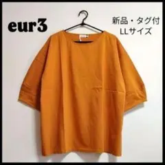 新品・タグ付！eur3 コクーンスリーブ カットソー オレンジ LLサイズのサムネイル