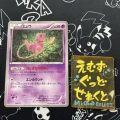 ポケモンカード ミュウ 044/171 はじまりのきおく - メルカリ