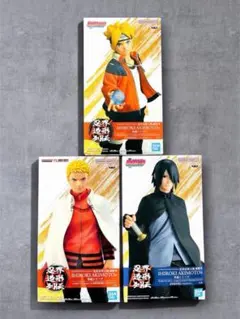 BORUTO NARUTO ボルト サスケ ナルト 忍界造形フィギュア3点セット