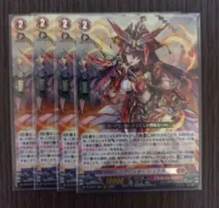 ドラグリッター・シュウラ 4枚 ヴァンガード