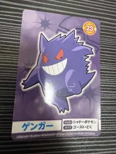 2026年最新】ポケモン ゲットカード ゲンガーの人気アイテム - メルカリ