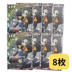 8枚セット　最強ジャンプ4月号　2026 ブルック　プロモカード