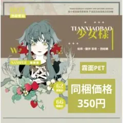 J949＃清风明月(PET)MOODTAPE切り売り海外人物マステ女の子 - メルカリ