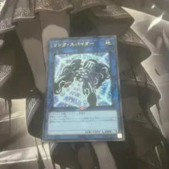 リンク・スパイダー 　ウルトラ