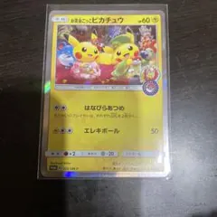 キ*ル様 お茶会ごっこピカチュウ ポケカ　引退品 晴れる屋2ネット買取】お茶会ごっこピカチュウ(PROMO){雷}〈325