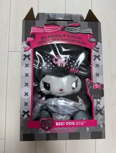 最安値❗️クロミ一番くじ、ラストワン賞