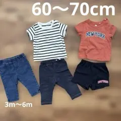 60〜70cm シャツ2枚ズボン3枚　セット
