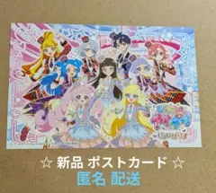 ひみつのアイプリ　コラボ　ポストカード　限定品