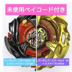 【未使用】ベイブレード ドラグーンS A-1 Amazon | 爆転シュート ベイ A-1 ドラグーンS ストーム アニメ