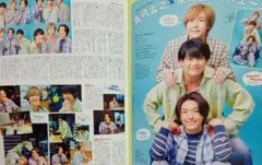 真弓孟之 永岡蓮王 井上一太 月刊TVガイド 7月号 切り抜き