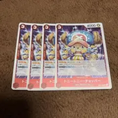 トニートニー・チョッパー：始めようキャンペーン SR EB01-006