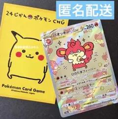 2026年最新】バオッキーvstarの人気アイテム - メルカリ