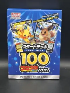 2026年最新】スタートデッキ100 コロコロ 未開封の人気アイテム - メルカリ