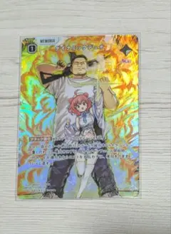 伝説のゴールキーパー 円堂 守 EXS 2枚 - メルカリ