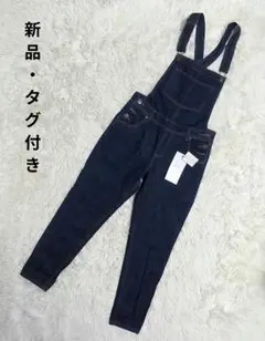 『新品・タグ付き』Re:EDIT デニム サロペット