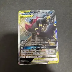 ブラッキー＆ダークライGX SMM スターターセットTAG TEAM GX 0…