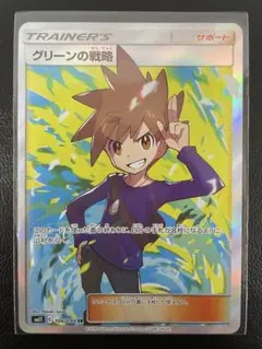 2025年最新】グリーンの戦略の人気アイテム - メルカリ