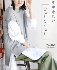 値下げ☆コットン100%ニット グレー 半袖 ベスト