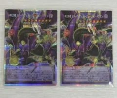 四天の龍 スターヴヴェノムフュージョンドラゴン　オーバーフレームプリシク