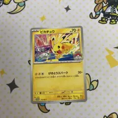 2026年最新】WCS2023 ピカチュウの人気アイテム - メルカリ