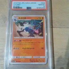 PSA10】ポケモンタルカ ルカリオ - メルカリ
