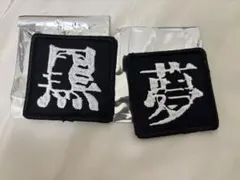 黒夢　アクスタ　ラッキードロー2点SET 黒夢 アクスタ ラッキードロー2点SET 2025年最新】黒夢 アクスタ