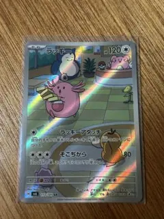 2025年最新】ラッキーarの人気アイテム - メルカリ