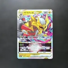 2026年最新】ギラティナVStar sarの人気アイテム - メルカリ