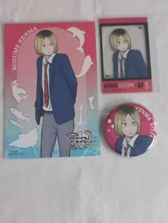 ハイキュー!!　孤爪研磨　缶バッジ　ポストカード　クリアカード