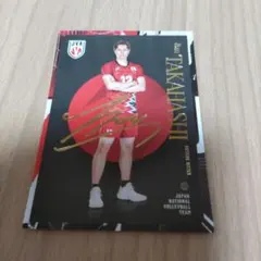 2026年最新】高橋藍 サインの人気アイテム - メルカリ