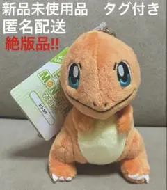 ポケモン　ALL STAR COLLECTION ヒトカゲ