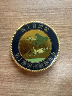 自衛隊陸上自衛隊チャレンジ開発実験団長メダルケース付き希少品 自衛隊陸上自衛隊チャレンジコイン開発実験団長メダルケース付き希少品