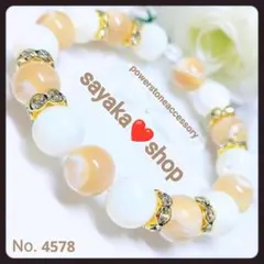 №4578 マザーオブパール 天然石 パワーストーンブレスレット