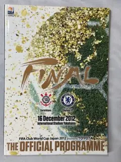 FIFA クラブワールドカップ2012 決勝 公式プログラム