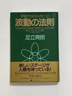 2026年最新】足立育朗の人気アイテム - メルカリ
