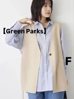【Green Parks】ベスト ジレ Vネック　ベージュ