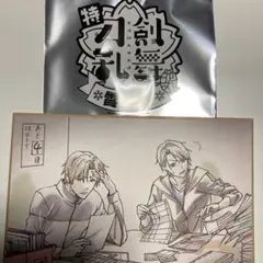 劇場版 刀剣乱舞花丸 雪ノ巻 入場特典 色紙風かあど へし切長谷部 山姥切長義