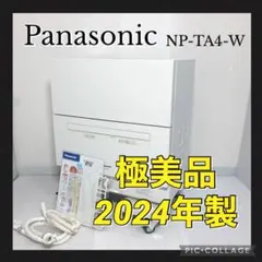 2026年最新】np-ta4の人気アイテム - メルカリ