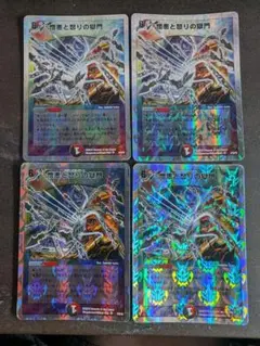 DM　憎悪と怒りの獄門　エターナルゲート　銀枠　４枚