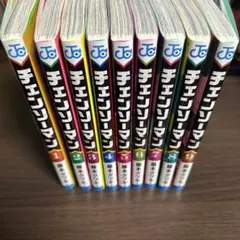チェンソーマン 1巻〜9巻 セット