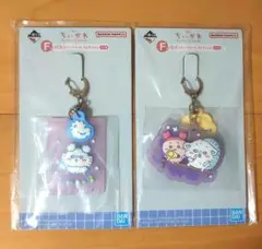 ちいかわ 一番くじ モモンガ & カニちゃん ラバーキーホルダー 銭湯