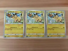 ピカチュウ C S12 パラダイムトリガー 024/098