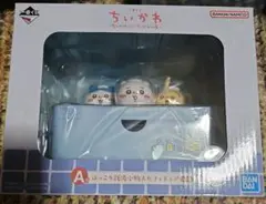 ちいかわ フィギュア付き収納ボックス 一番くじ
