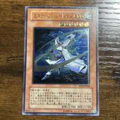 遊戯王 ミスティック・ソートマン LV4 レリーフ - メルカリ